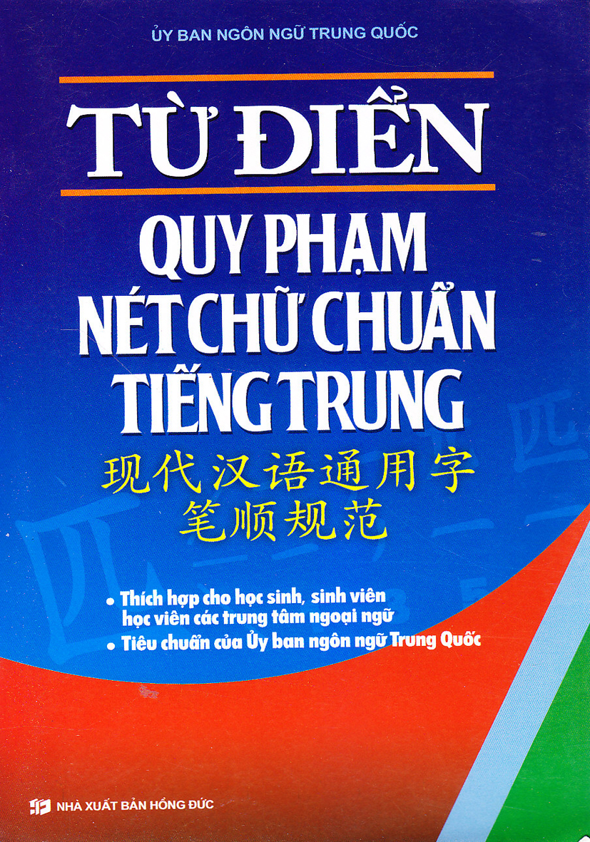 Từ Điển Quy Phạm Nét Chữ Chuẩn Tiếng Trung Quốc